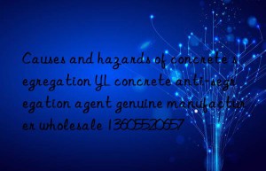 causes and hazards of concrete segregation yl concrete anti-segregation agent genuine manufacturer wholesale 13605520657