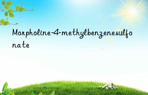 morpholine-4-methylbenzenesulfonate