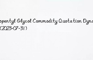 neopentyl glycol commodity quotation dynamics (2023-07-31)