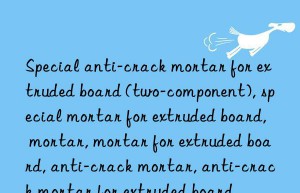 special anti-crack mortar for extruded board (two-component), special mortar for extruded board, mortar, mortar for extruded board, anti-crack mortar, anti-crack mortar for extruded board