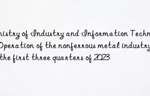 ministry of industry and information technology: operation of the nonferrous metal industry in the first three quarters of 2023