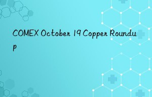 comex october 19 copper roundup