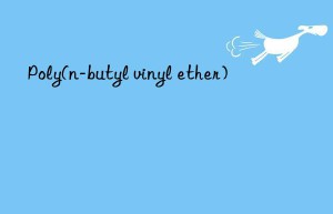 poly(n-butyl vinyl ether)