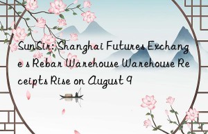 sunsir: shanghai futures exchange s rebar warehouse warehouse receipts rise on august 9