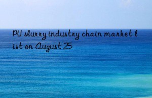 pu slurry industry chain market list on august 25