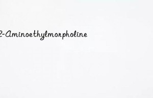 4-2-aminoethylmorpholine