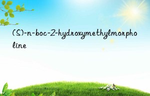 (s)-n-boc-2-hydroxymethylmorpholine