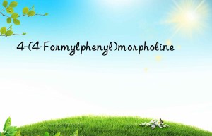 4-(4-formylphenyl)morpholine