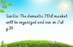 sunsir: the domestic tdi market will be organized and run on july 29