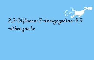 2′,2-difluoro-2′-deoxycyodine-3′,5-dibenzoate