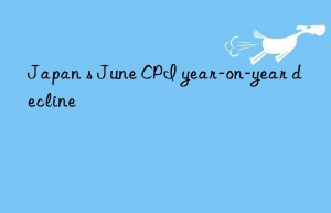 japan s june cpi year-on-year decline