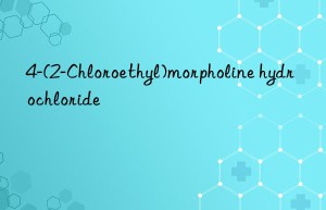 4-(2-chloroethyl)morpholine hydrochloride