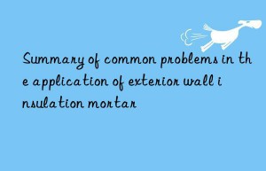 summary of common problems in the application of exterior wall insulation mortar