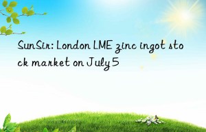 sunsir: london lme zinc ingot stock market on july 5