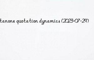 butanone quotation dynamics (2023-07-29)