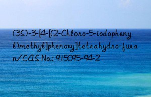 (3s)-3-[4-[(2-chloro-5-iodophenyl)methyl]phenoxy]tetrahydro-furan/cas no.: 915095-94-2