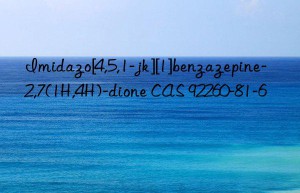 imidazo[4,5,1-jk][1]benzazepine-2,7(1h,4h)-dione cas 92260-81-6