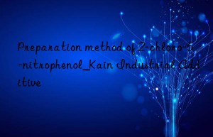 preparation method of 2-chloro-6-nitrophenol_kain industrial additive