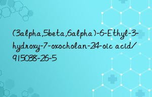 (3alpha,5beta,6alpha)-6-ethyl-3-hydroxy-7-oxocholan-24-oic acid/915038-26-5