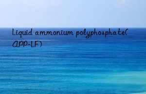 liquid ammonium polyphosphate(app-lf)