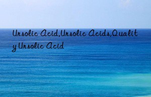 ursolic acid,ursolic acids,quality ursolic acid