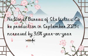 national bureau of statistics: coke production in september 2023 increased by 3.6% year-on-year