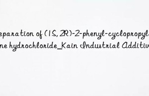 preparation of (1s, 2r)-2-phenyl-cyclopropylamine hydrochloride_kain industrial additive