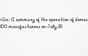 sunsir: a summary of the operation of domestic bdo manufacturers on july 26