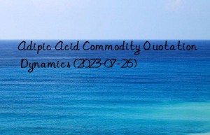 adipic acid commodity quotation dynamics (2023-07-26)