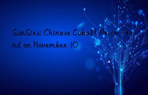 sunsirs: chinese cobalt price trend on november 10