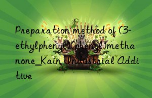 preparation method of (3-ethylphenyl)(phenyl)methanone_kain industrial additive