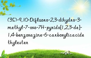 (3s)-9,10-difluoro-2,3-dihydro-3-methyl-7-oxo-7h-pyrido[1,2,3-de]-1,4-benzoxazine-6-carboxylicacidethylester