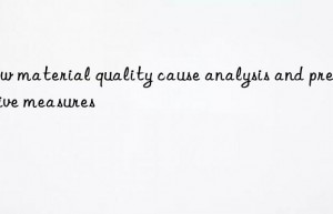 raw material quality cause analysis and preventive measures