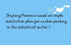 zhejiang province issued an implementation plan for carbon peaking in the industrial sector ?