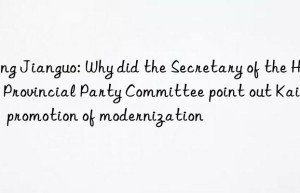 yang jianguo: why did the secretary of the henan provincial party committee point out kaifeng s  promotion of modernization
