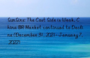 sunsirs: the cost side is weak, china br market continued to decline (december 31, 2021- january 7, 2022)