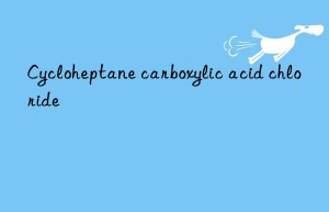 cycloheptane carboxylic acid chloride