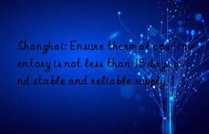 shanghai: ensure thermal coal inventory is not less than 15 days and stable and reliable supply