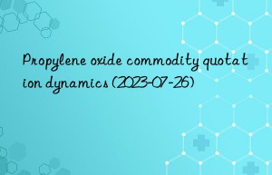 propylene oxide commodity quotation dynamics (2023-07-26)