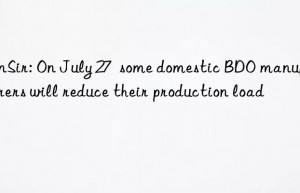 sunsir: on july 27  some domestic bdo manufacturers will reduce their production load