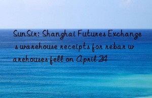 sunsir: shanghai futures exchange s warehouse receipts for rebar warehouses fell on april 24