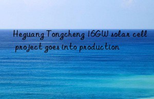 heguang tongcheng 16gw solar cell project goes into production