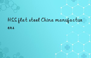 hss flat steel china manufacturers
