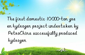 the first domestic 10 000-ton green hydrogen project undertaken by petrochina successfully produced hydrogen