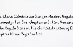 the state administration for market regulation promulgated the  implementation measures for the regulations on the administration of enterprise name registration