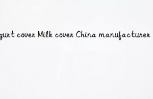 yogurt cover milk cover china manufacturer