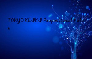 tokyo keiki proportional valve