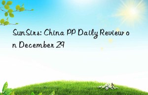 sunsirs: china pp daily review on december 29