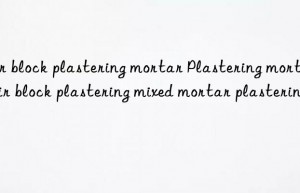 air block plastering mortar plastering mortar air block plastering mixed mortar plastering