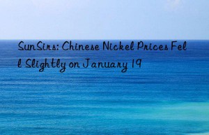 sunsirs: chinese nickel prices fell slightly on january 19